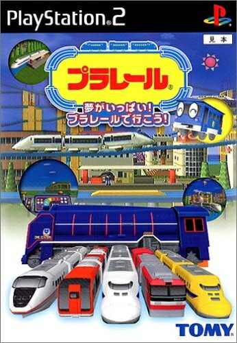 【中古】（新古品・未使用品） プラレール～夢がいっぱい！プラレールで行こう！～