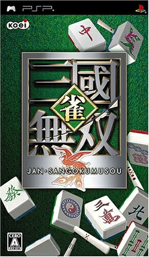 【中古】（新古品・未使用品） 雀・三國無双 - PSP