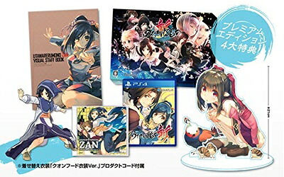 【中古】（新古品・未使用品） うたわれるもの斬 プレミアムエディション - PS4 (【特典】着せ替え衣装「クオンフード衣装Ver.」プロダクトコード・描き下ろし特製アクリルキャラクタープレート・ビジュアルスタッフブック・オリジナルサウンドトラックCD 同梱)
