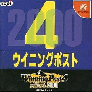 【中古】（新古品・未使用品） ウイニングポスト4プログラム2000