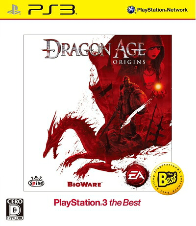 【中古】（新古品・未使用品） Dragon Age:Origins PlayStation 3 the Best (ダウンロードコード同梱)
