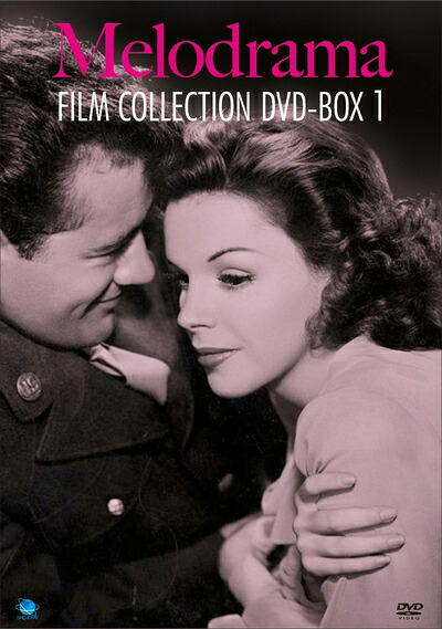 【中古】(新古品・未使用品) ハリウッド・メロドラマ傑作選 DVD-BOX Vol.1|Haute Produit