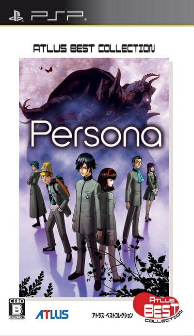 【中古】（新古品・未使用品） ペルソナアトラス・ベストコレクション - PSP