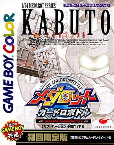 【中古】（新古品・未使用品） メダロットカードロボトル カブトバージョン