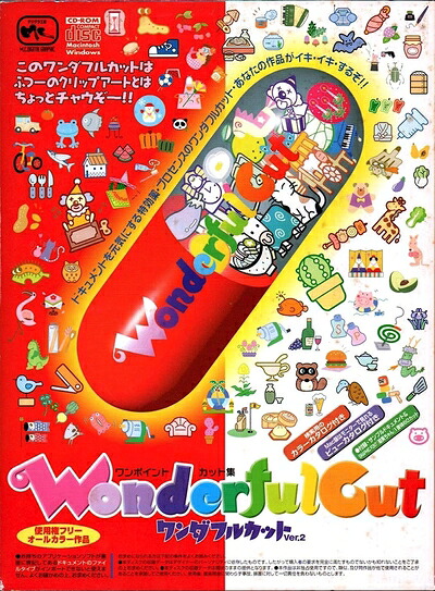 【中古】（新古品・未当てはめる品） Wonderful Cut Ver.2