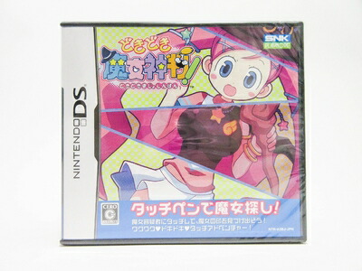 ニンテンドーＤＳ　どきどき魔女神判２Duo限定版　未開封 楽天市場】【中古】 どきどき魔女神判!(特典無し) : Haute Produit