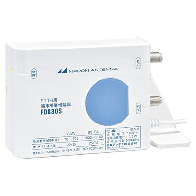 【中古】（新古品・未使用品） 日本アンテナ FTTH用端末補償ブースター FDB30S(10)