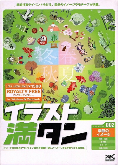 【中古】（新古品・未当て嵌める品） 小間絵満タン 002 時節の想い浮かべる