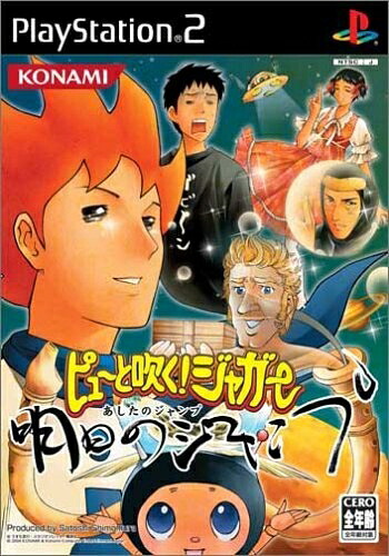 【中古】（新古品・未使用品） ピューと吹く!ジャガー 明日のジャンプ