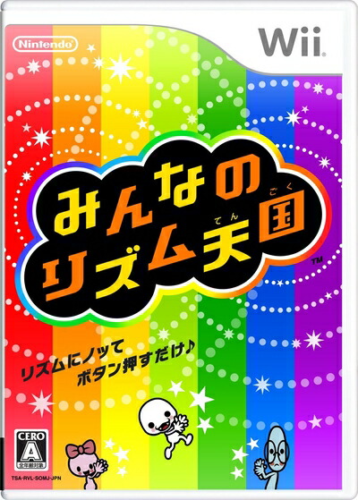 【中古】（新古品・未使用品） みんなのリズム天国 - Wii