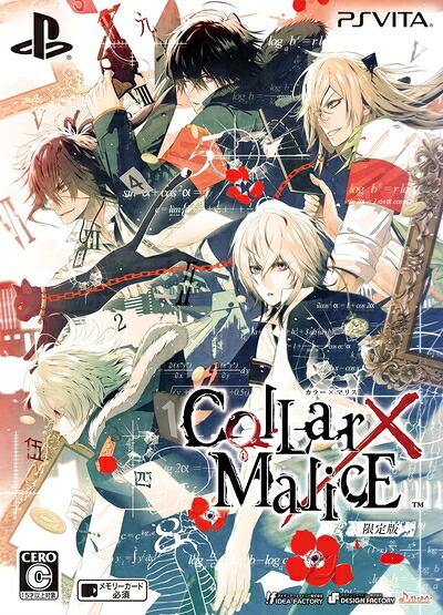 【中古】（新古品・未使用品） Collar X Malice 限定版 - PS Vita 7,096円