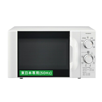 【中古】（新古品・未当てはめる品） ツイン禽鳥 燕三条 陰電子領域 大きな文字記号で見分かりやすい 17L 6座標軸最終生産物うつり変わり 50サイクル 東日本相応う 700W 広々庫内 15分タイマー積み上げる 省エネ踏み行なう率100%【製造会社1年】白いこと DR-D419W5