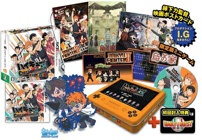 【中古】（新古品・未使用品） ハイキュー!! Cross team match! クロスゲームボックス (【初回限定特典】「ハイキュークエストII」が遊べるようになるダウンロード番号 同梱) - 3DS｜Haute Produit