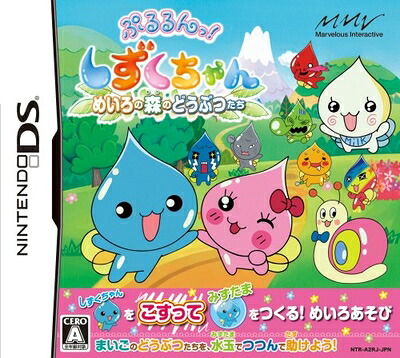 【中古】（新古品・未使用品） ぷるるんっ! しずくちゃん めいろの森のどうぶつたち