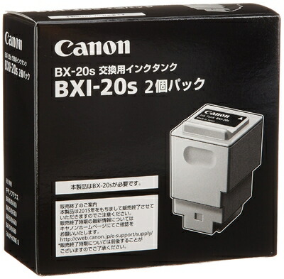 【中古】（新古品・未使用品） Canon BXI-20S 2個パック カートリッジ