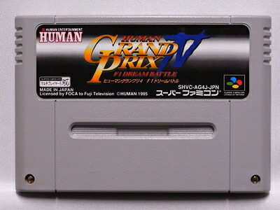 【中古】（新古品・未使用品） ヒューマングランプリ4 F1｜Haute Produit