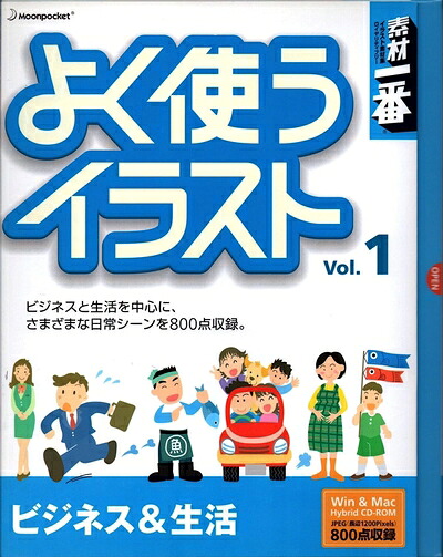【中古】（新古品・未当てはめる品） 原料品何はさておき よく使う小間絵 Vol.1 商行為\u0026遣って行く