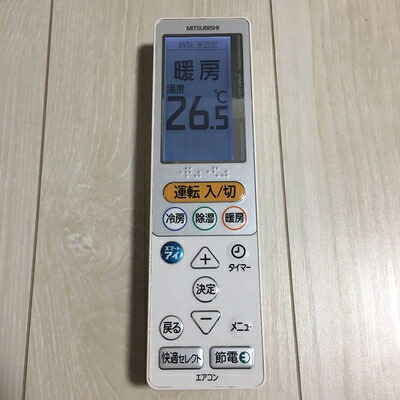 【中古】（新古品・未当てはめる品） 三菱 純然たる空調設備用遠隔操作 UG131 M21EC1426