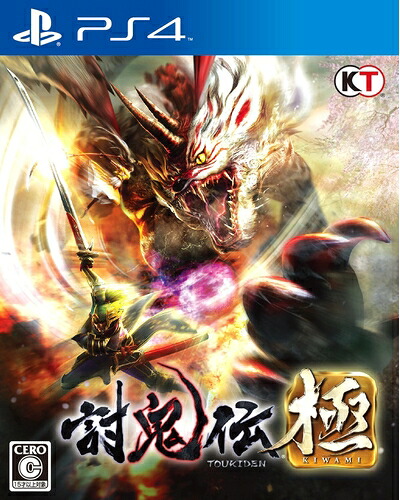 【中古】（新古品・未使用品） 討鬼伝 極 - PS4