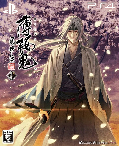 【中古】（新古品・未使用品） 薄桜鬼 真改 風華伝 限定版 - PS4