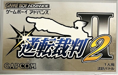 【中古】（新古品・未使用品） 逆転裁判2