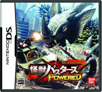 【中古】（新古品・未使用品） 怪獣バスターズ パワード