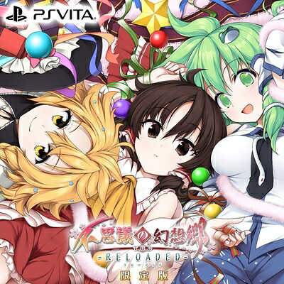 【中古】（新古品・未使用品） 不思議の幻想郷TOD -RELOADED- 限定版 - PS Vita
