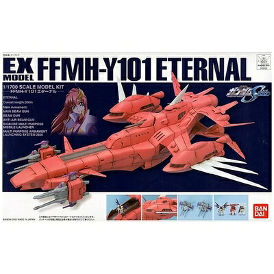 【中古】（新古品・未使用品） 1/1700スケール EXエターナル｜Haute Produit