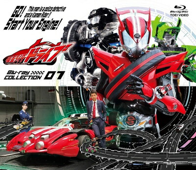 【中古】（新古品・未使用品） 仮面ライダードライブ Blu-ray COLLECTION 1