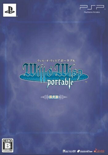 【中古】（新古品・未使用品） ウィル・オ・ウィスプ ポータブル(限定版:「限定版ドラマCD」&「スペシャルDVD」同梱) - PSP｜Haute Produit