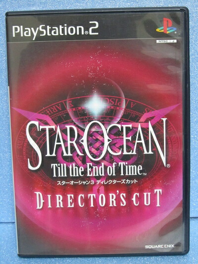 【中古】（新古品・未使用品） スターオーシャン Till the End of Time ディレクターズカット