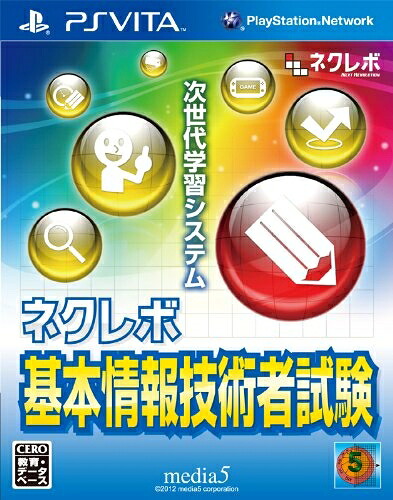 【中古】（新古品・未使用品） ネクレボ 基本情報技術者試験 - PSVita