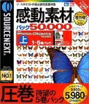 【中古】（新古品・未当て嵌める品） 高ぶり原料品 容器に並べる50000 HEMERA Photo-Objects 10000 (上) 1～5巻容器に並べる パソコン・周辺機器-ホームページ作成