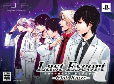 【中古】(新古品・未使用品) ラストエスコート -Club Katze-(限定版) - PSP