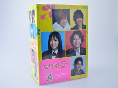 【中古】（新古品・未使用品） 花より男子2 (リターンズ) [DVD]