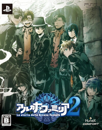 【中古】（新古品・未使用品） アルカナ・ファミリア2 (限定版) - PSP