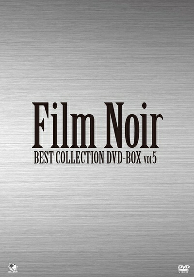 【中古】(新古品・未使用品) フィルムノワール ベストコレクションDVD-BOX Vol.5|Haute Produit