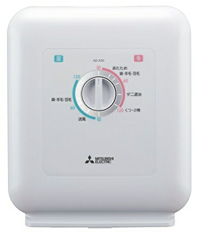 【中古】（新古品・未使用品） 三菱電機 ふとん乾燥機 布団乾燥機 靴乾燥 ダニ対策 乾燥マット付 夏冬モード ホワイト AD-X50-W