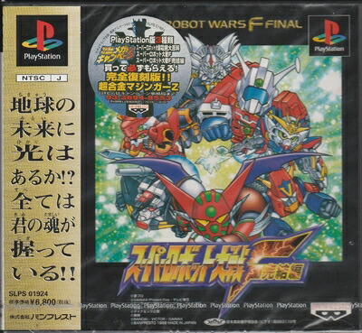 楽天市場】【中古】スーパーロボット大戦 スーパーロボット