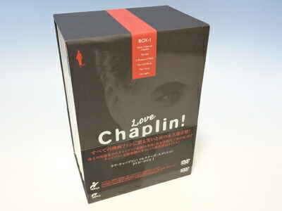 【中古】（新古品・未使用品） ラヴ・チャップリン ! コレクターズ・エディション BOX 1 [DVD]
