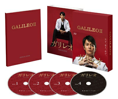 【中古】（新古品・未使用品） ガリレオII [Blu-ray-BOX]｜Haute Produit