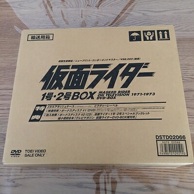 【中古】（新古品・未使用品） 仮面ライダー1号・2号 BOX [DVD] 60,115円