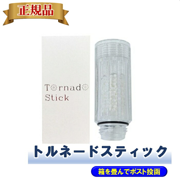 トルネードスティック　ミラブルZERO ミラブルプラス　交換用　カートリッジ 正規品・在庫あり トルネードスティック×4個セット サイエンス
