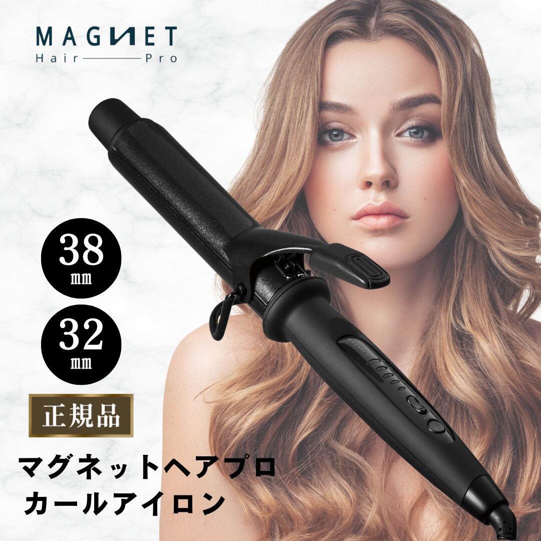 楽天市場】ホリスティックキュア マグネットヘアプロ カール