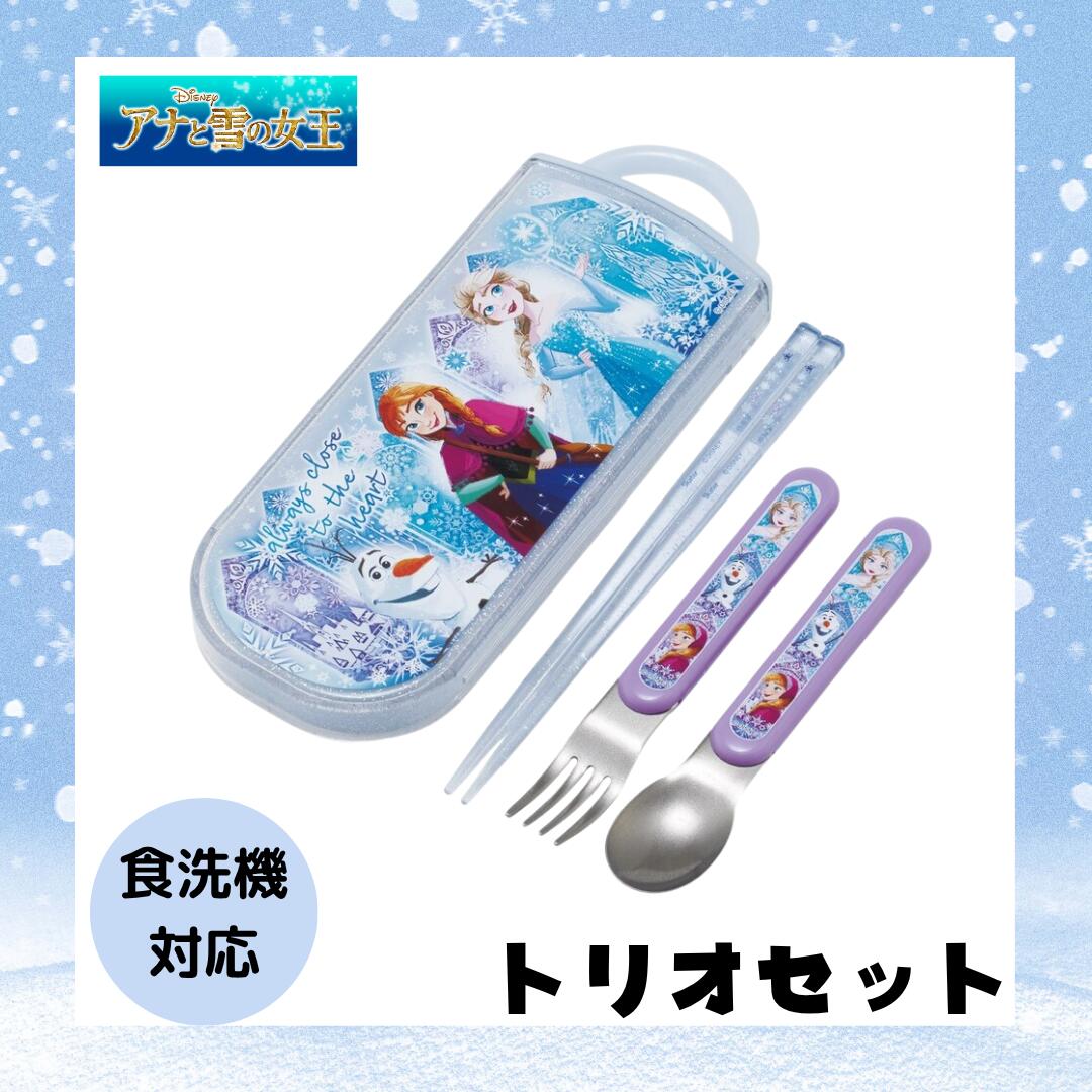 【限定】アナと雪の女王ランチセット ランチBOX 水筒 カトラリー入学入園⭐︎準備 楽天市場】アナ雪 お弁当 セットの通販