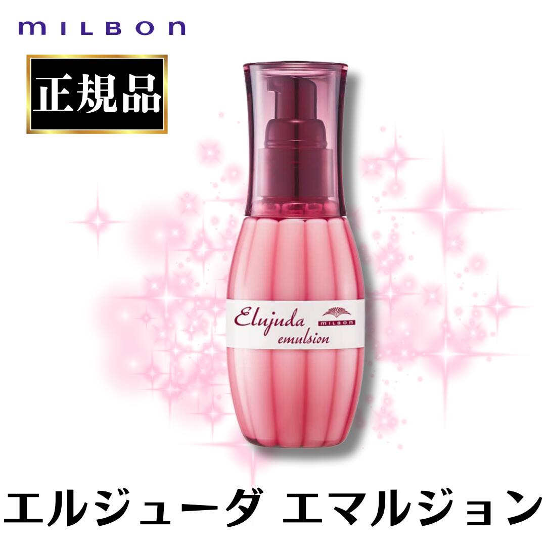 【4本セット】ミルボン エルジューダ ヘアオイル MO 120mL 楽天市場】【P3倍！7/20限定！抽選で100％ポイントバック