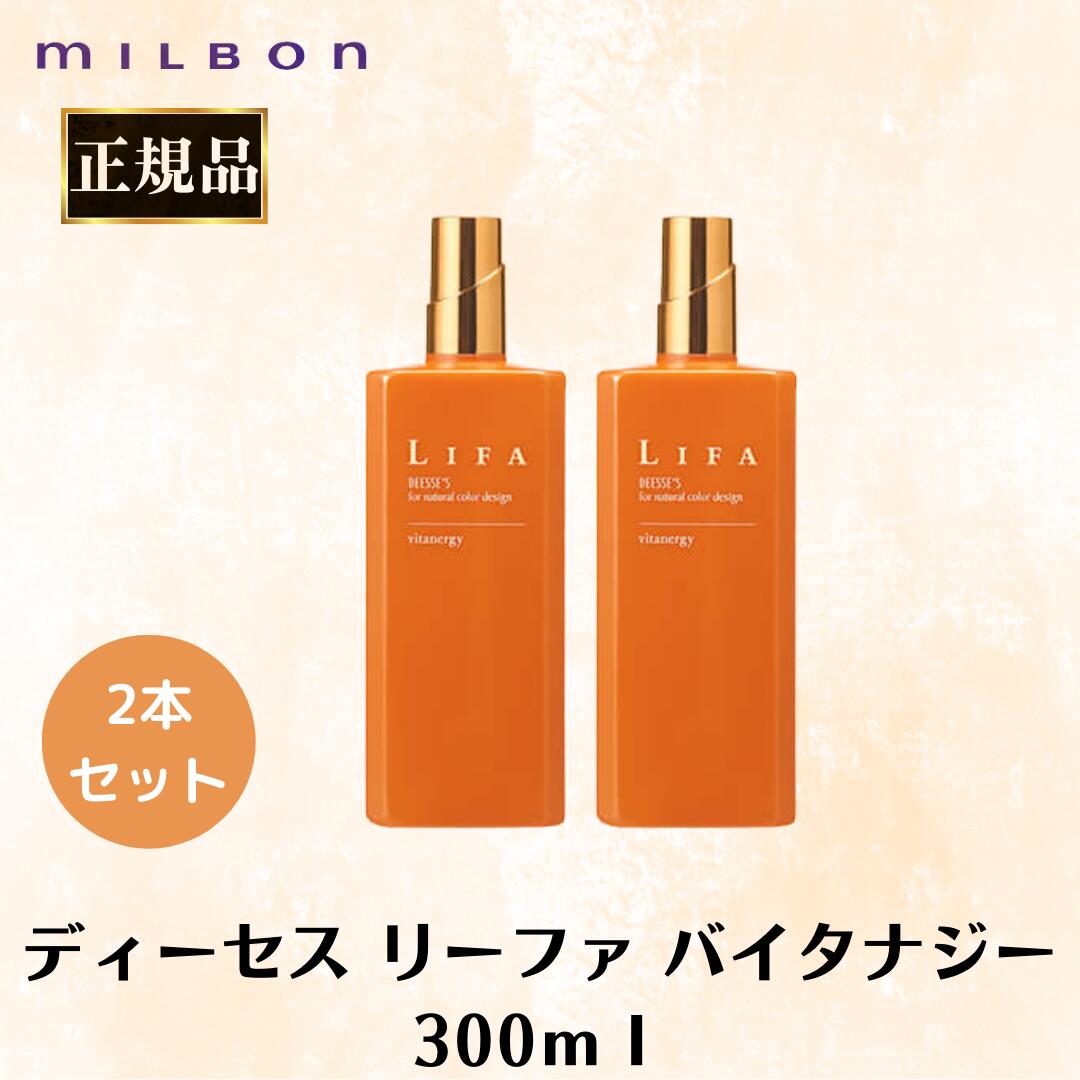 2本仕掛ける ミルボン 置き目品 ディーセス 岩礁ァ バイタナジー 300ml 育毛剤 成人女性用 治療薬部外品 美容院 美容室 赤ちょうちん 一人占め品 頭皮世話をする 苦しむこと 薄毛 髪の毛 生まれ変わり 揉み療治