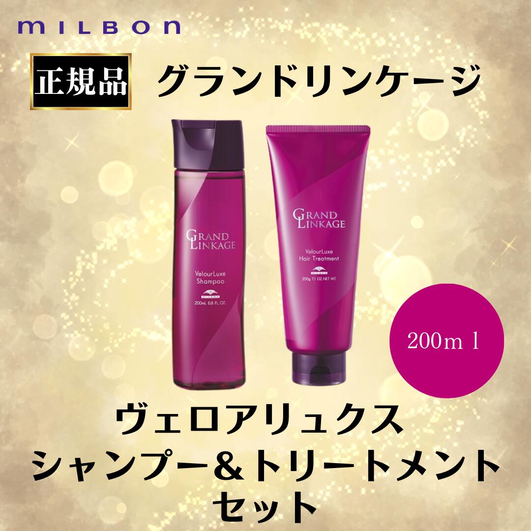 楽天市場】ミルボン 正規品 グランドリンゲージ ウィロ—リュクス