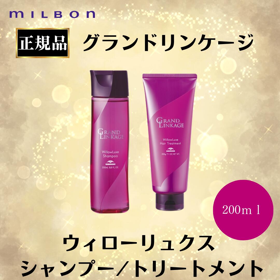 楽天市場】ミルボン 正規品 グランドリンゲージ ヴェロアリュクス