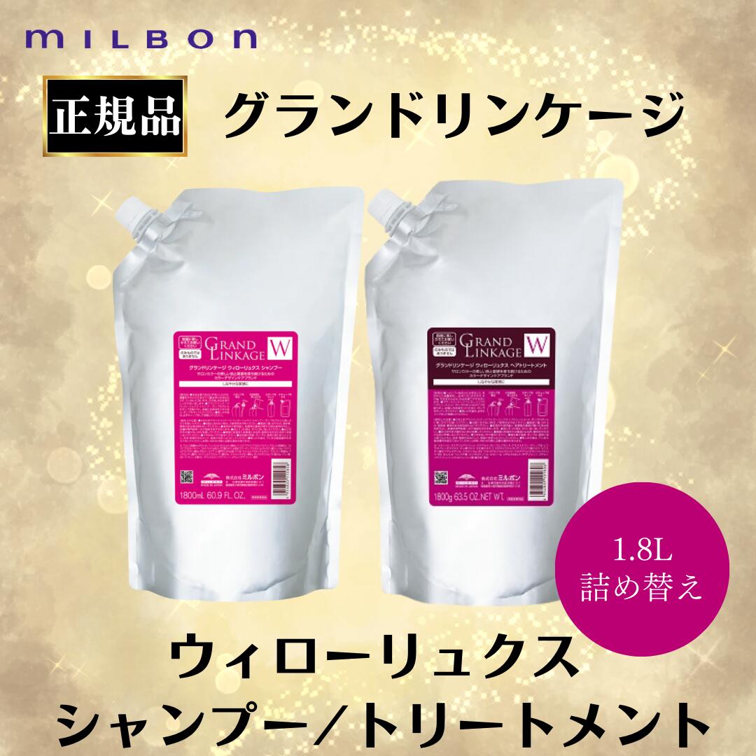楽天市場】ミルボン 正規品 グランドリンゲージ ヴェロアリュクス